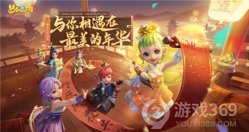 梦幻西游三维版周年庆TVC首发，整月好礼送不停