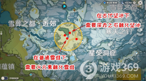 原神雪山勘测信标位置