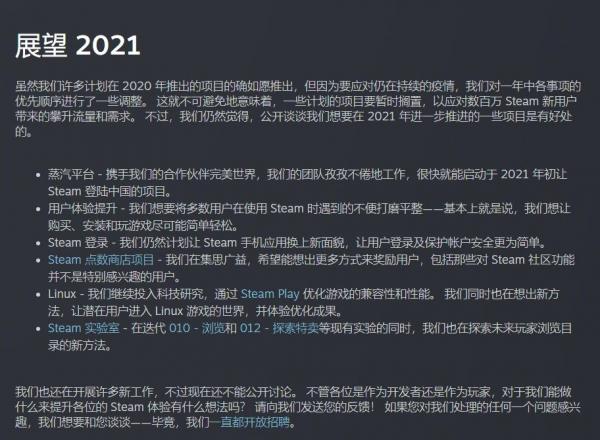 V社宣布蒸汽平台将于2021年初登陆中国