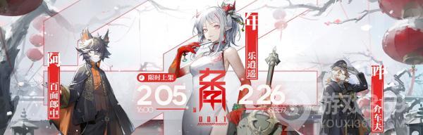 明日方舟0011系列新春时装介绍