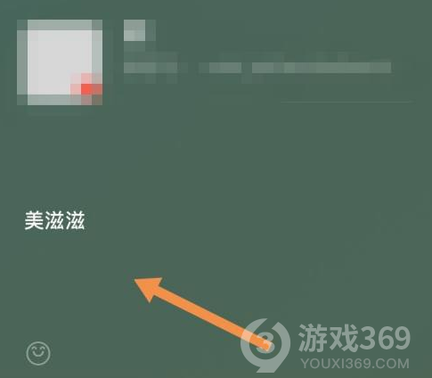 微信查看好友状态方法