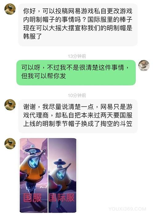 光遇明制帽退款事件