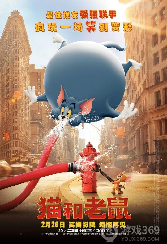 《猫和老鼠》官方手游x《猫和老鼠》大电影联动公布