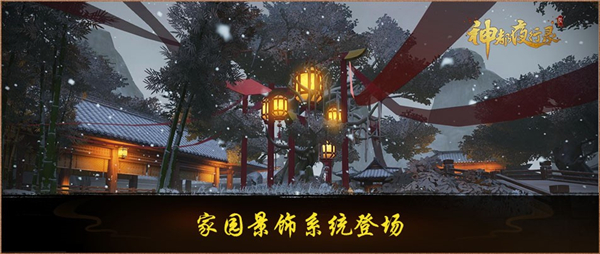 《神都夜行录》春节活动今日正式开启