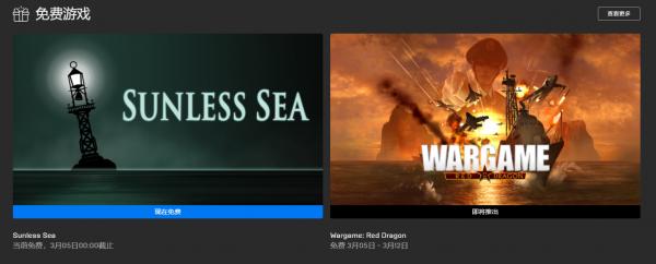 Epic本周免费领取恐怖冒险游戏《无光之海》