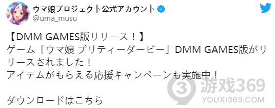 《赛马娘》手游于日本DMM平台上架