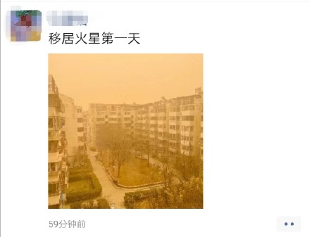 北京沙尘梗图合集