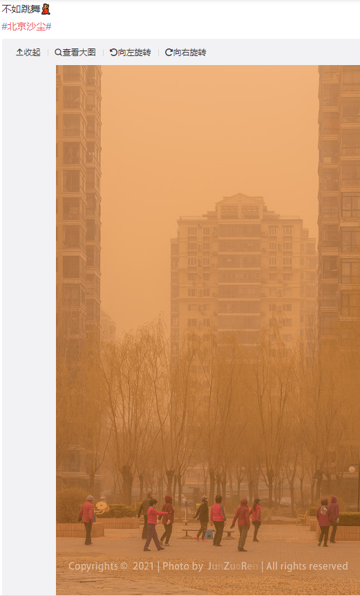北京沙尘梗图合集