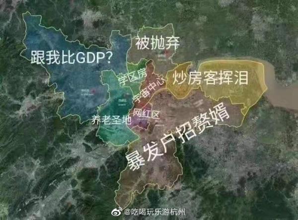杭州分区搞笑图
