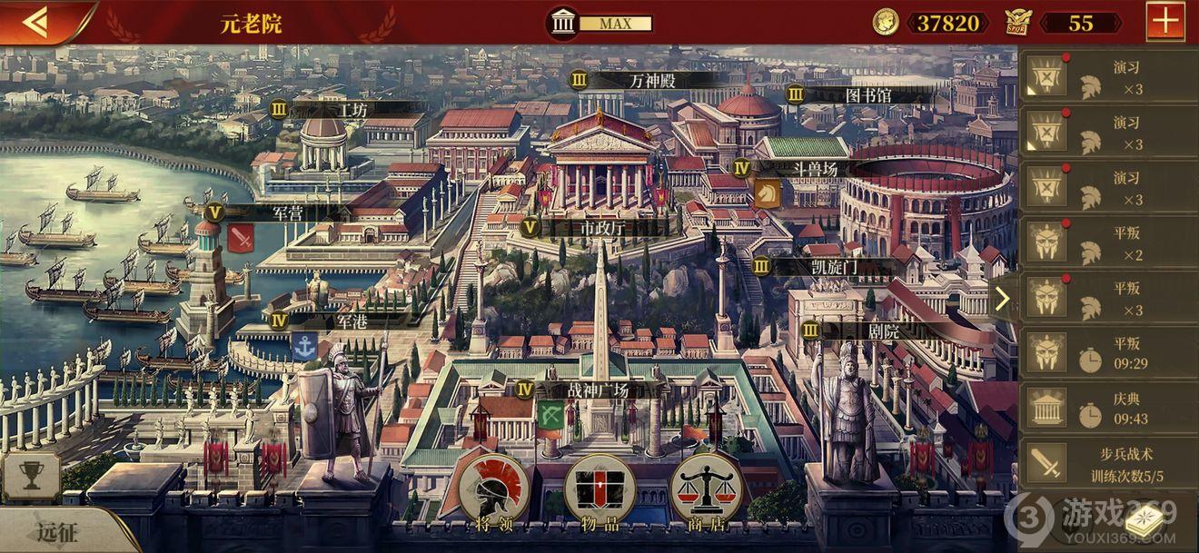 大征服者罗马空中花园图片