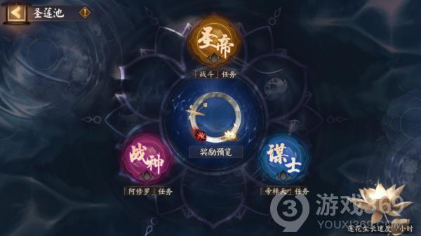 《阴阳师》全新版本活动红莲华冕上线