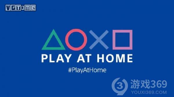 索尼Play At Home 2021活动介绍