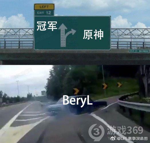 beryl谢谢你米哈游是什么梗