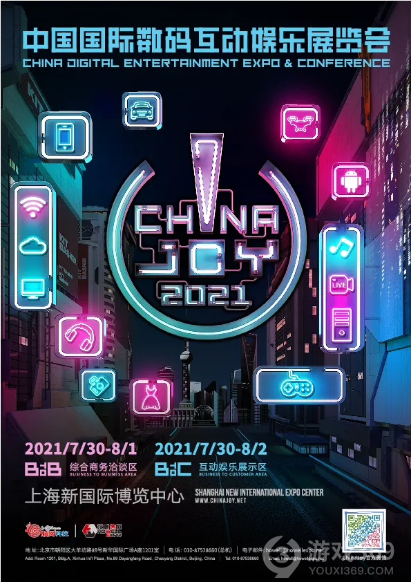 IGG确认参展2021ChinaJoy BTOC
