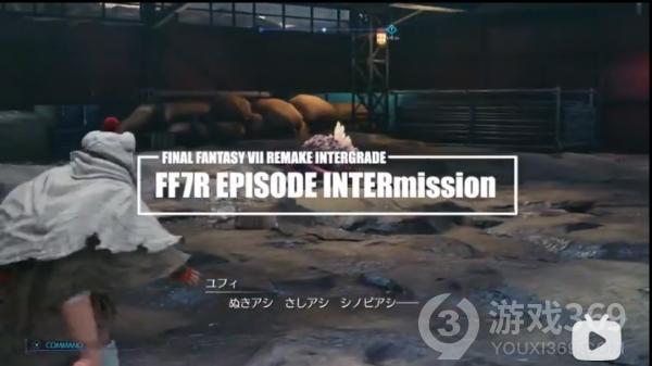 最终幻想7重制版间奏实机演示