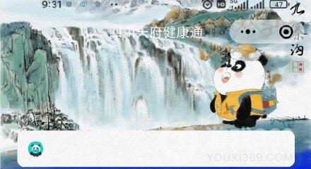 旅行熊猫怎么领取 旅行熊猫领取条件