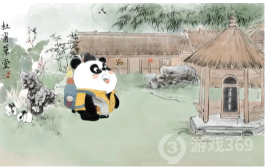 旅行熊猫景点有哪些 旅行熊猫景点图片汇总