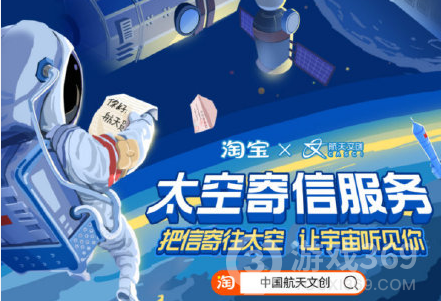 中国航天推出太空寄信服务 太空寄信服务是什么
