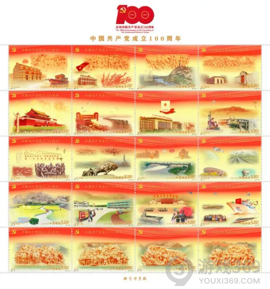 中国共产党成立100周年纪念邮品介绍大全