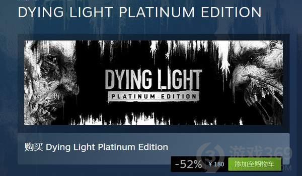 Steam《消逝的光芒》增强版售价调整 国区降至109元
