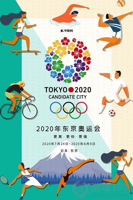 东京奥运会开幕式直播地址 东京奥运会开幕式直播在哪看