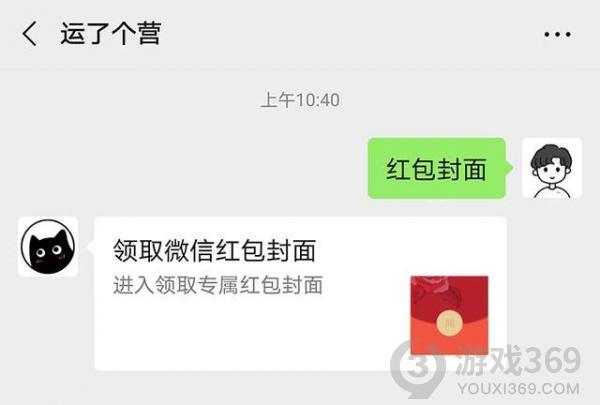 微信奥运会红包封面怎么获得 中国首金纪念版红包封面获得方法