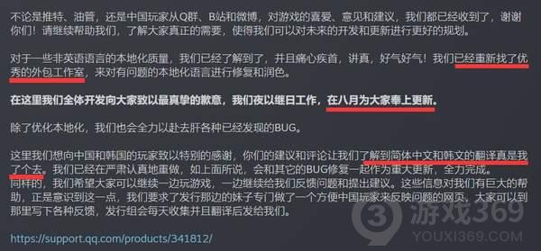 玩家反馈《上行战场》中文翻译不佳 官方回复重新润色