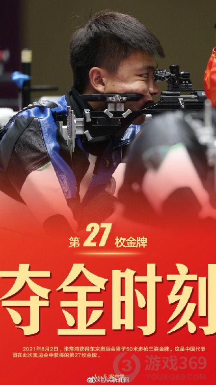 张常鸿射击男子50米步枪三姿金牌 中国队15分钟连夺3金