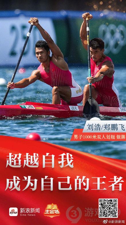 刘浩郑鹏飞获男子1000米双人划艇银牌