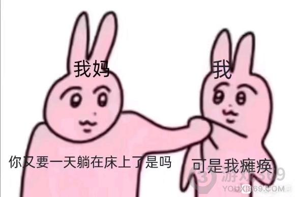 粉红兔表情包原图 粉红兔表情包叫什么