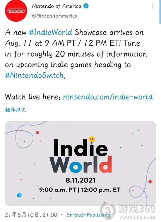 任天堂8月12日举办IndieWorld独游发布会 时长20分钟