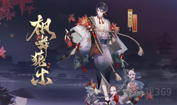 阴阳师五周年新皮肤有哪些 阴阳师五周年新皮肤一览