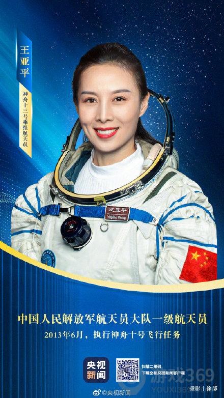 中国空间站首位女航天员是谁 中国空间站首位女航天员介绍