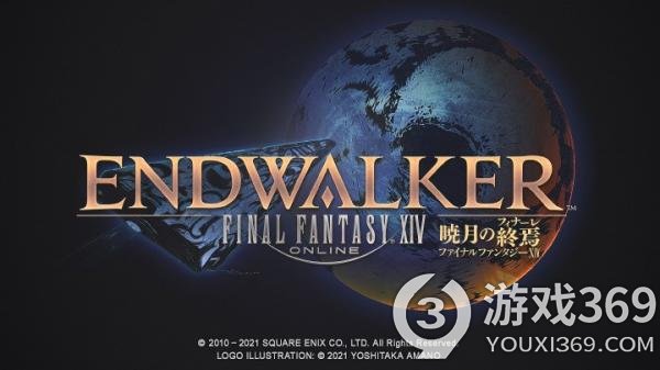 《最终幻想14晓月的终焉》延期至12月7日发售