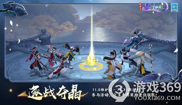 《剑网3：指尖江湖》冬日暖心季2.0活动开启