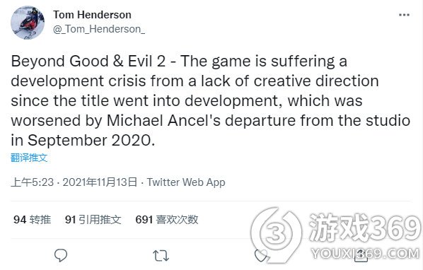 《超越善恶2》开发受阻取消或是时间问题