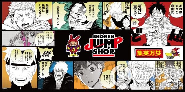中国首家少年JUMP漫画主题餐厅即将在上海开业