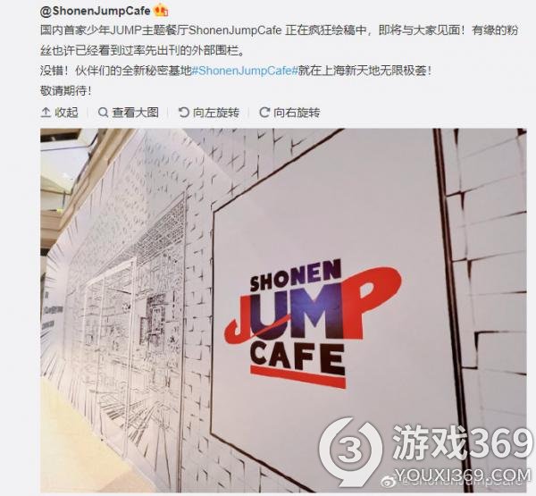 中国首家少年JUMP漫画主题餐厅即将在上海开业