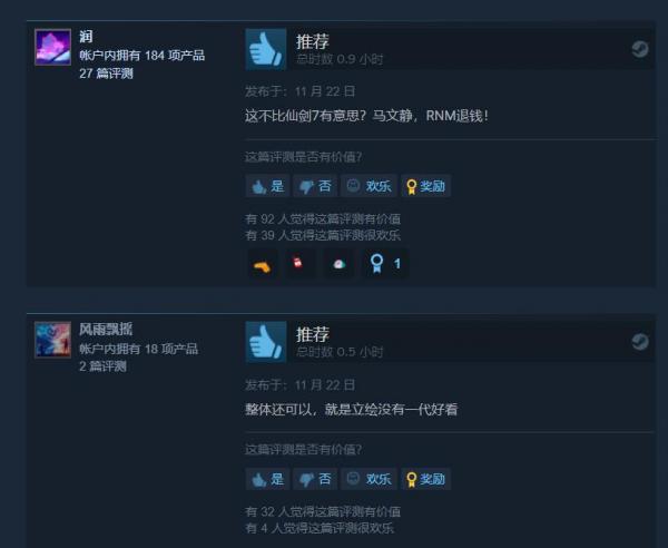 《天命奇御二》Steam好评率达85% 玩家盛赞游戏剧情