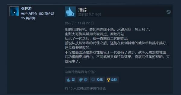 《天命奇御二》Steam好评率达85% 玩家盛赞游戏剧情