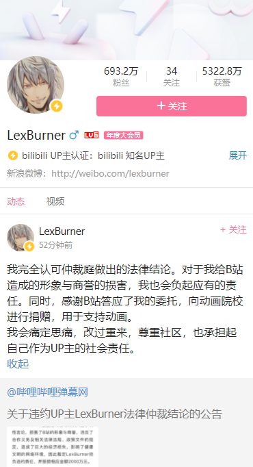 蕾丝解封怎么回事lexburner蕾丝复活事件介绍