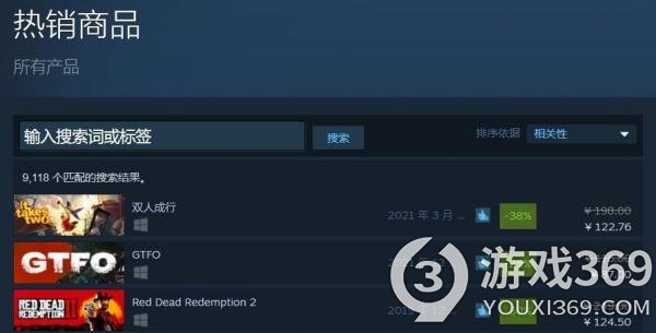 《双人成行》登顶Steam国区热销榜榜首