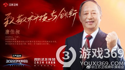 江苏卫视跨年首波嘉宾阵容 江苏卫视2022跨年演唱会阵容
