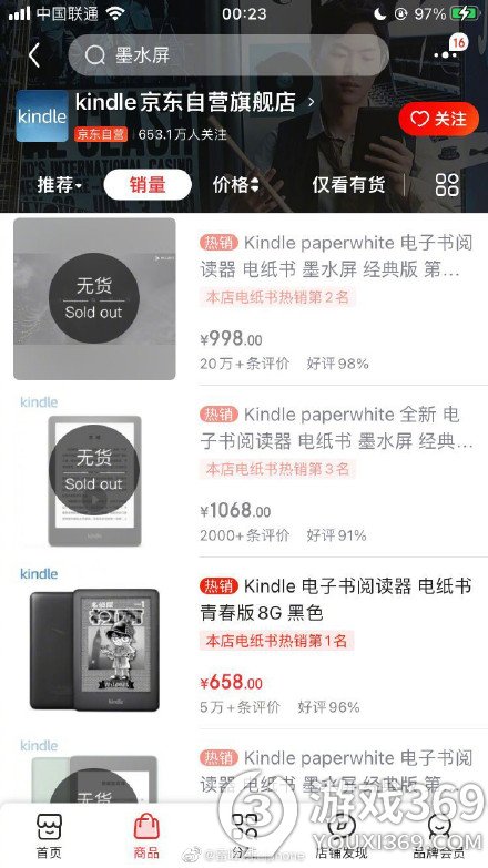 Kindle或退出中国市场怎么回事 Kindle大面积缺货原因