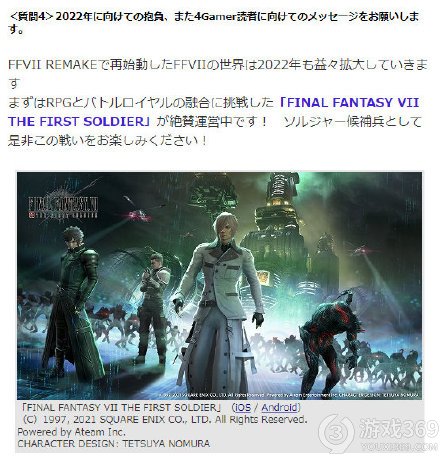 最终幻想7重制版第二章发售时间 最终幻想7重制版第二章什么时候出