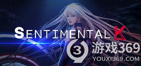 Sentimental K是什么游戏 Sentimental K游戏介绍Sentimental K是什么游戏 Sentimental K游戏介绍