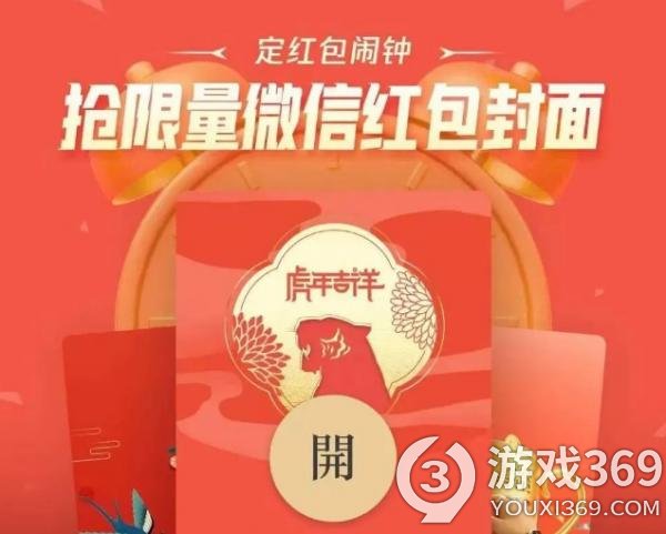 微信2022虎年红包封面怎么领取 微信虎年品牌官方红包封面免费领取方法