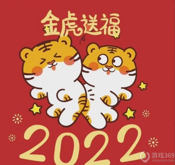 新年 快乐 2022 祝福 语
