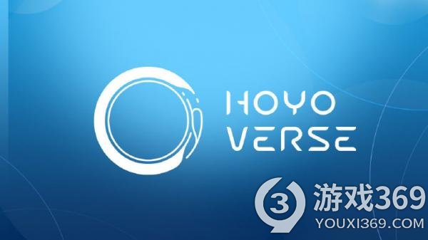 米哈游全新品牌HoYoverse推出 HoYoverse品牌介绍