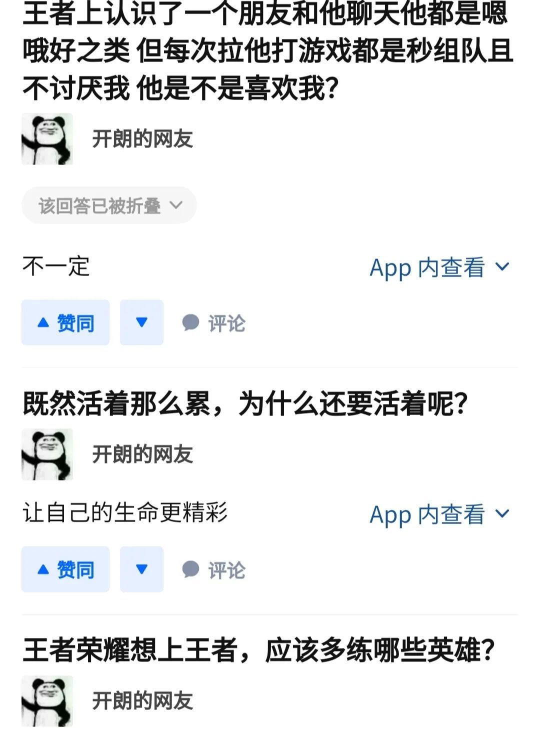 开朗的网友是什么梗开朗怪出处介绍